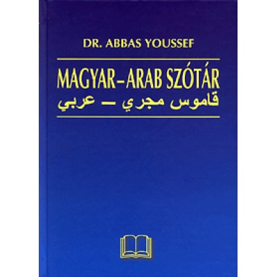 Abbas Youssef: Magyar-arab szótár