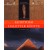 Ramses Seleem: Az illusztrált Egyiptomi Halottak Könyve - Új fordítás, kommentárral