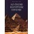 Barbara Watterson: Az ókori Egyiptom istenei