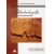 Dr. Debabrata Mukherjee: Elektrokardiográfia - 60 esetismertetés