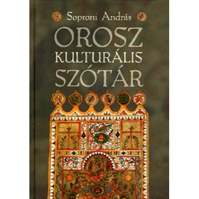 Soproni András: Orosz-magyar kulturális szótár